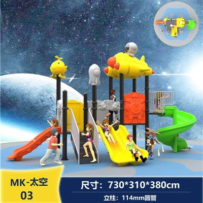 Community Playground Equipment